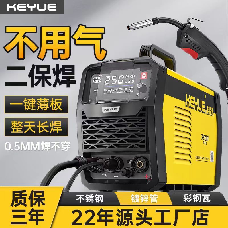 上海科跃无气三用二保焊机一体机家用小型220V焊机不用气的两用电