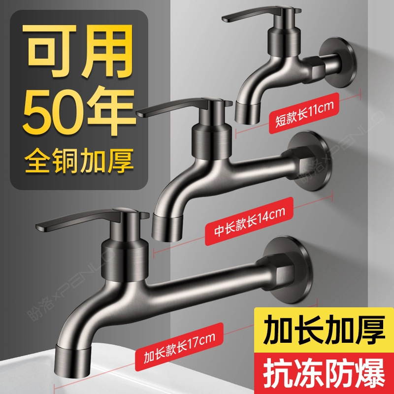 All-copper extended faucet household mop pool special balcony washing machine tap water long neck ordinary single faucet All-copper extended faucet household mop pool special balcony washing machine tap water long neck ordinary single faucet