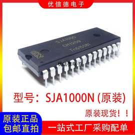 全新原装 SJA1000N SJA1000 CAN控制器接口芯片 双列直插DIP-28