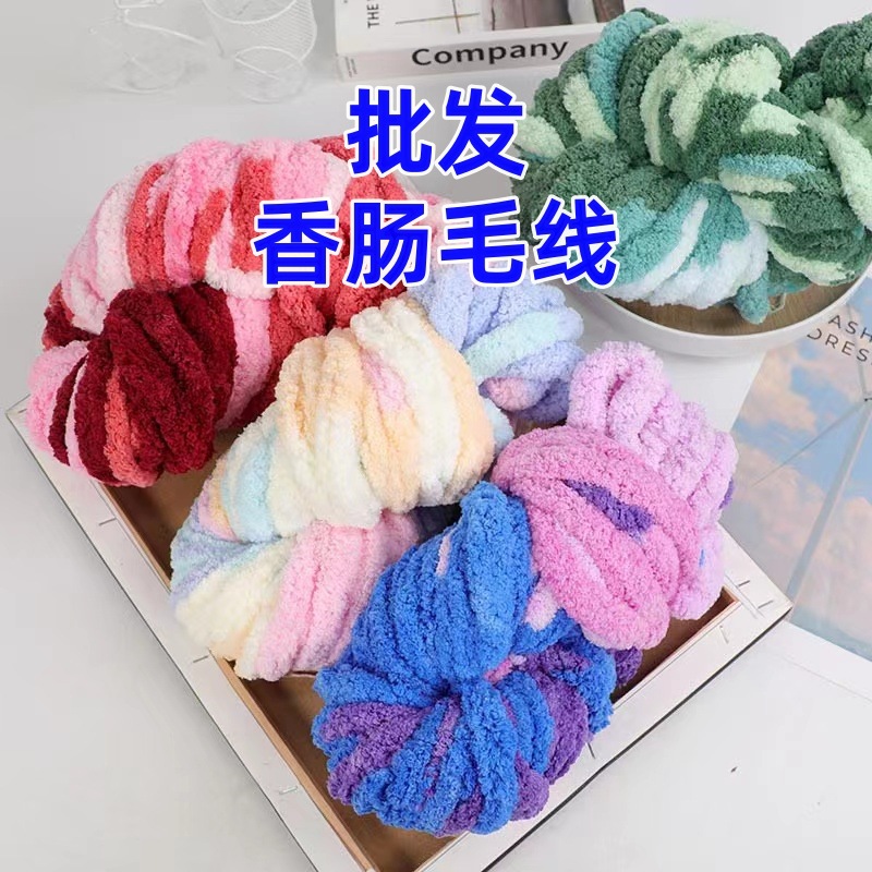 超粗冰条线批发香肠纱手编线钩针围巾毛线手工编织diy编织材料包