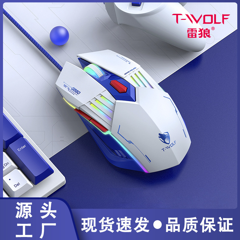 T-WOLF thunder wolf G560 mecha wind game mouse luminous wired USB electric competition mechanical mute private model wholesale