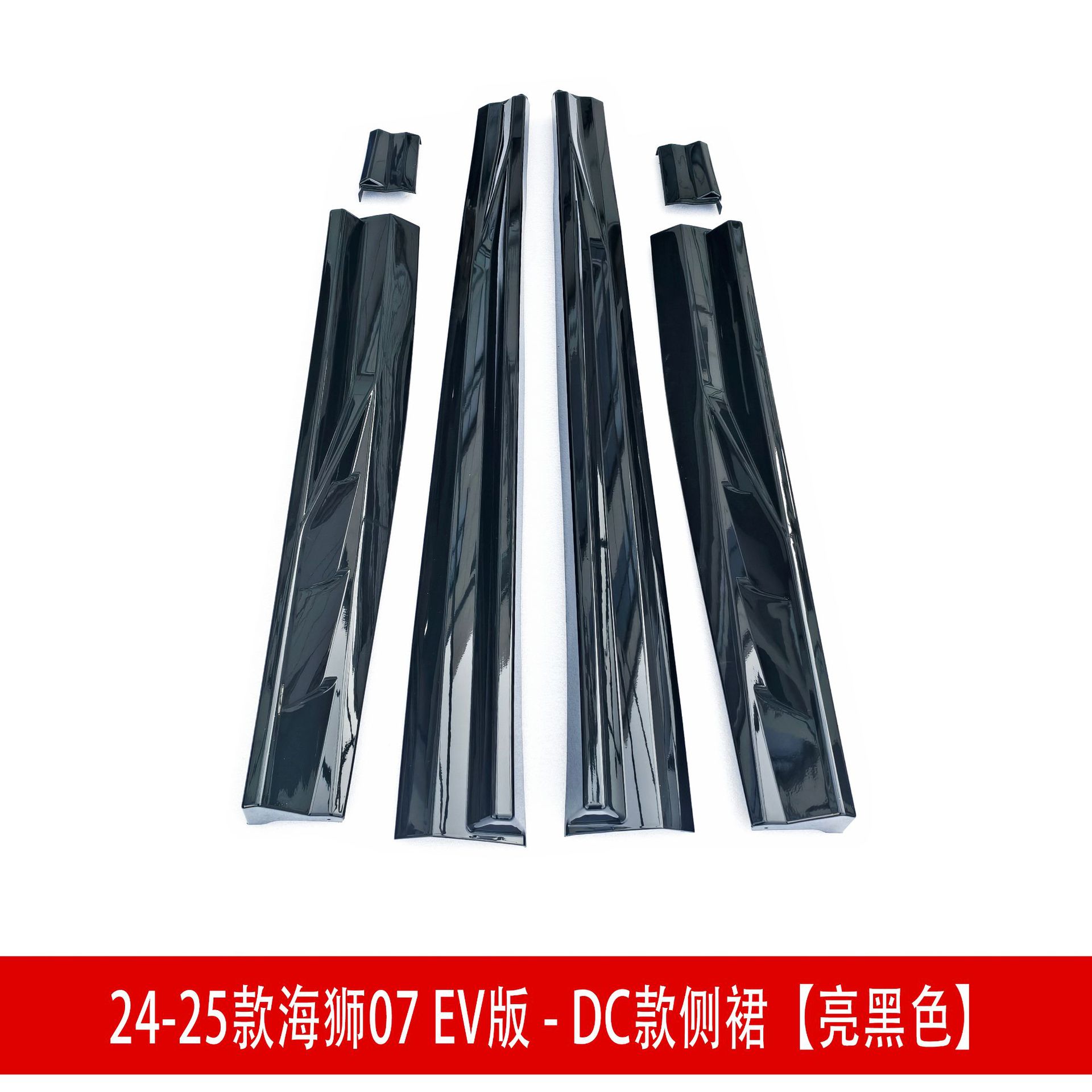侧裙亮黑23221.jpg