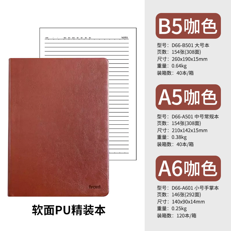 Laptop, notebook for students, business version, D66, 66 series