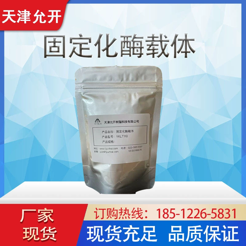 Завод в наличии Иммобилизованный фермент носитель YKLT110 эпоксидной группы один шаг метод для иммобилизации ацилазы КПК