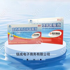 ハー薬牌カルシウム鉄亜鉛経口液(10本)(90本) は薬局の同製品の偽造防止を代行します。
