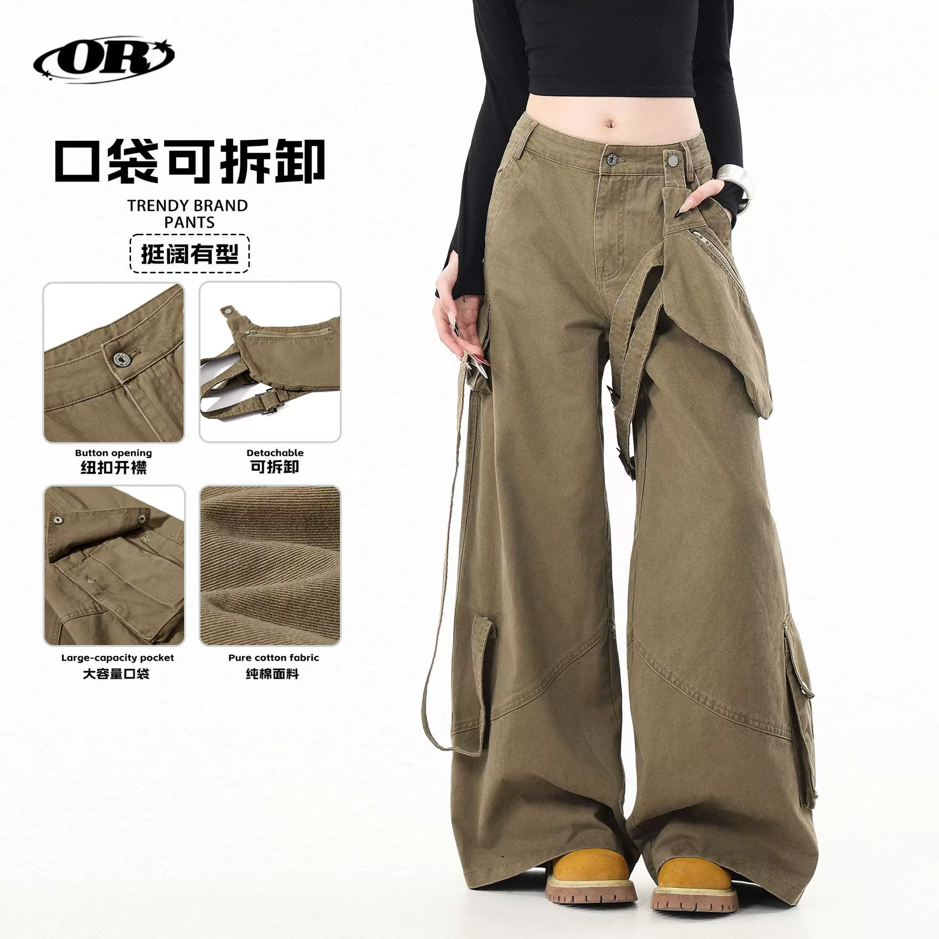 OREETA丨美式街头阔腿工装裤男女款配可拆卸腰包复古拖地休闲裤
