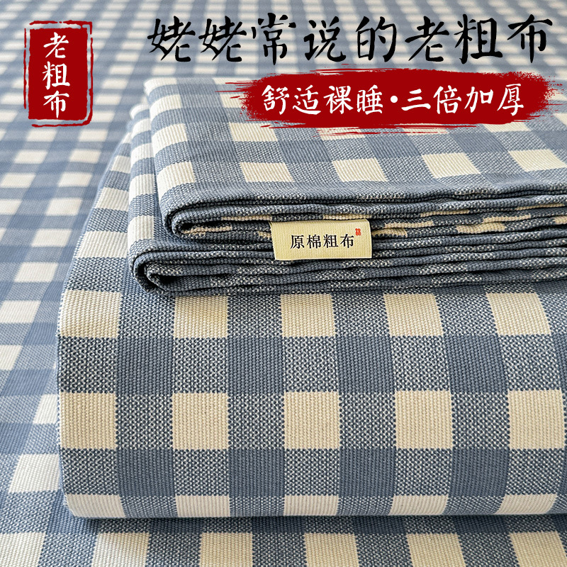 Sábana de algodón de estilo grueso y sin impresión, dormitorio de estudiantes, juego de dos piezas, funda de almohada de sábanas de tela gruesa vieja de algodón de algodón puro, juego de tres piezas