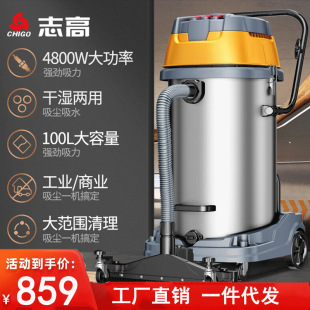 Zhigao Commercial Vacuum Cleaner Industrial High -сила Большая всасывающая мощность Factory крупная бочка сухость и влажная мастерская с двойным мастерской.