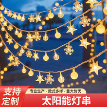 太阳能灯串不插电户外露营氛围灯串灯摆摊灯房间装饰彩灯led树灯
