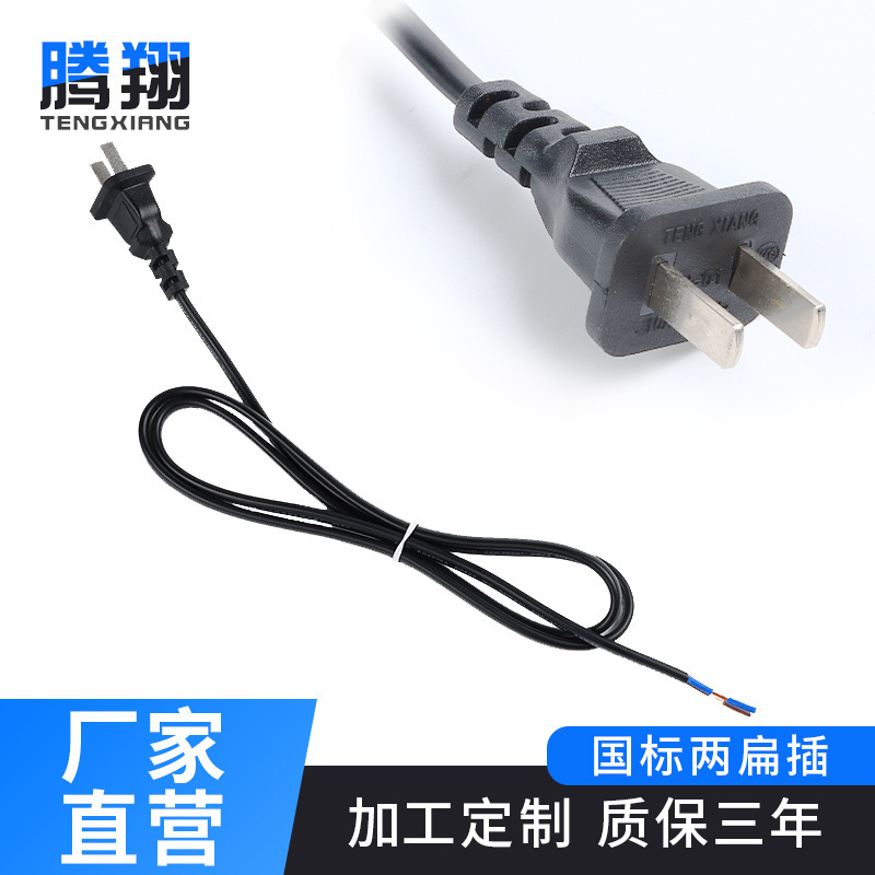National standard two-plug power cord 3C certification 2 × 0.75 square × 1.5 meters copper wire household appliance desk lamp fan plug wire National standard two-plug power cord 3C certification 2 × 0.75 square × 1.5 meters copper wire household appliance desk lamp fan plug wire