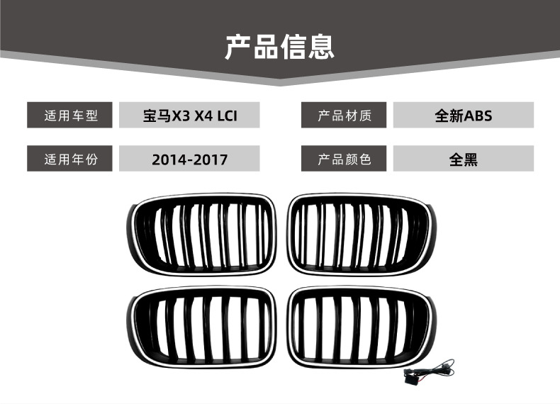 Suitable for Bmw X3 F25 X4 F26 Lci 2014-17 Led Illuminated Front Grille Modification with Lights