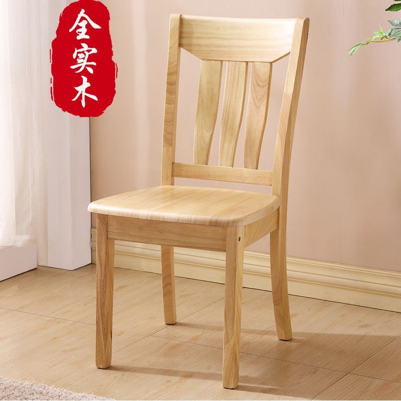 全实木椅子靠背椅餐椅家用书桌椅原木头中式简约餐厅吃饭麻将凳子|undefined