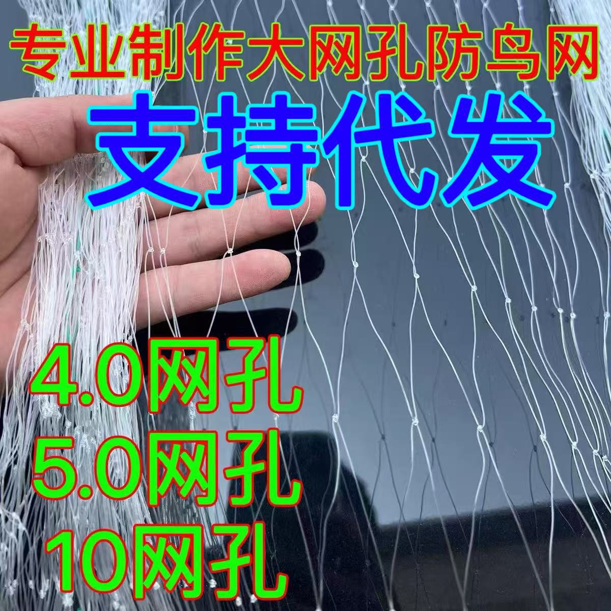 árboles de fruta de red para evitar aves, uvas de cereza, piscinas de cultivo, invernadero de arroz con gran ventaja