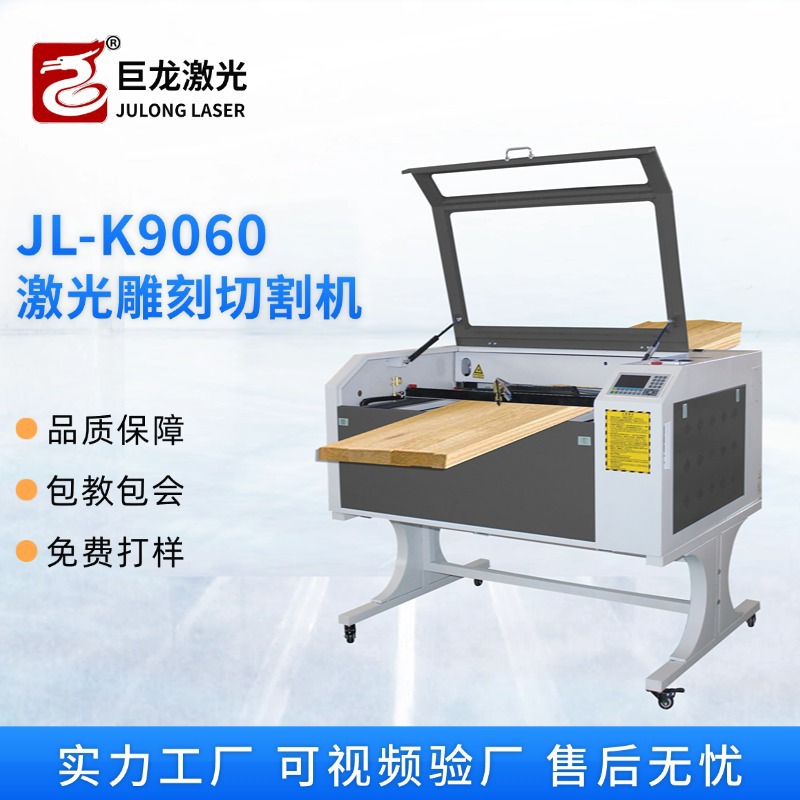 小型全自动激光雕刻机可做同款源选贴牌木材广告标识亚克力切割机