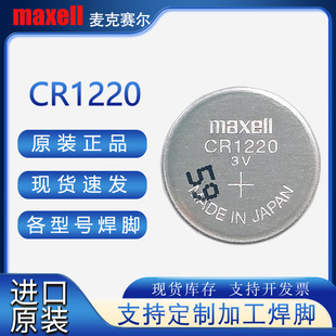 maxellfcr1220~늳3vԭbƷ܇耳bֱӹIb
