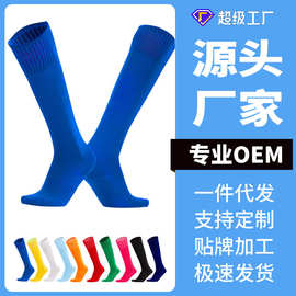 成人专业足球袜男款长袜加厚毛巾底防滑过膝儿童运动长筒袜子批发