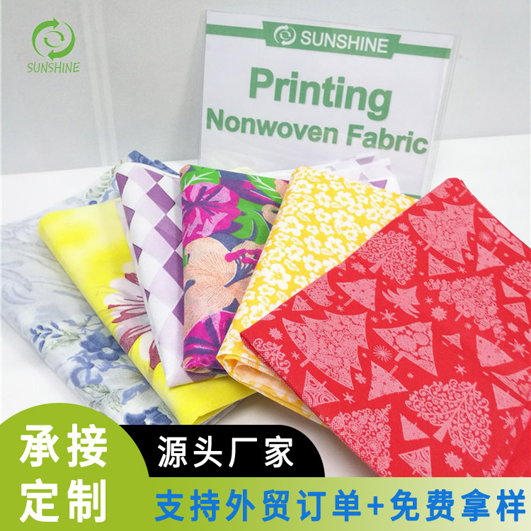 厂家供应纺黏印花无纺布彩色印花布多团案可选防水防粘印花无纺布
