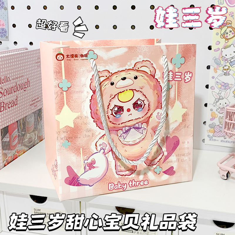 甜心宝贝彩绘礼品袋正版潮玩娃三岁手提袋子送礼包装纸袋大号横版|undefined