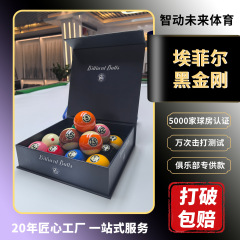 【打破包赔】俱乐部专供水晶台球子中八标准大号台球球子一整套