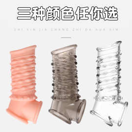 露头狼牙套男用双开口加粗加大阴茎套成人锁精环水晶套情趣性用品