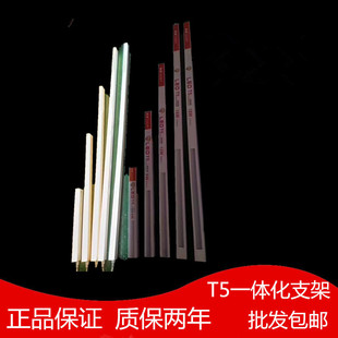 led Lianpu Lighting Light Tube T5 Integrated Strip Bracket Ceiling Hidden Groove Background Energy Saving Fluorescent Strip