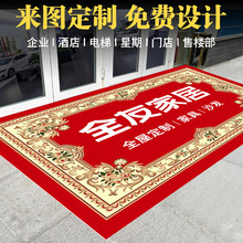 广告垫水晶绒地垫印花门垫入户地垫玄关门口脚垫定制广告logo地毯