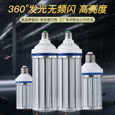 廠家直銷LED玉米燈鋁材 E27大功率40W60W超亮360°發光led玉米燈