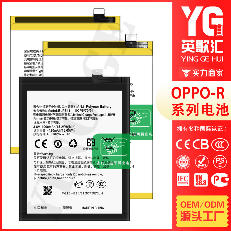 For OPPO R Series R1C/R7s/R9M/R9S plus/R11/R15 Dream Edition/R17 Cell Phone Battery