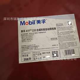 批发美孚ATF220自动排档油MOBIL ATF 220变速箱波箱转向助力油