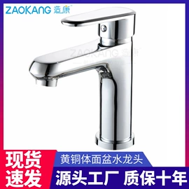 快开龙头;面盆龙头;冲洗阀