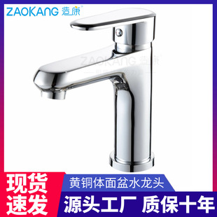 Zhakang Basin Faucet 304 Stainless Steel Hot and Cold Mixing Faucet Bathroom Bathroom Wash Basin Basin Brass