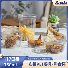 PET���ϱ�24oz-117mmPET��ʳ�� ���ϴ���� ͸�����ϼӺ����ӡˢ