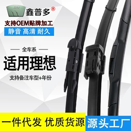 雨刮器