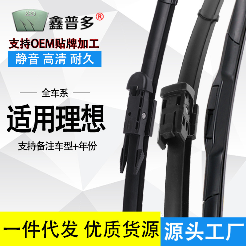 Suitable for Ideal One Wiper Original Model L6 Car Wiper L7 Silent Boneless L8 Wiper Blade L9 Wiper