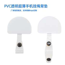 现货挂绳防丢透明垫片卡贴扣PVC手机防脱手按扣手机壳贴夹背片