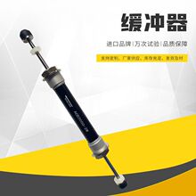 厂家供应气动减震器ACD系列注塑机机械臂双头油压缓冲器