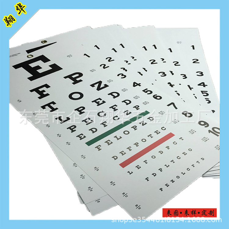 【厂家直销】厂家供应PVC、PP标准型视力表铭牌