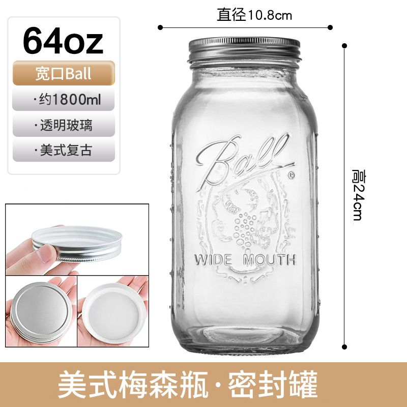 64oz宽口ball-约1800ml*一体盖;透明