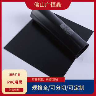 PVC黑色片材0.25 PVC哑面黑色胶片PVC哑黑板 PVC硬片 PVC黑色卷材-阿里巴巴