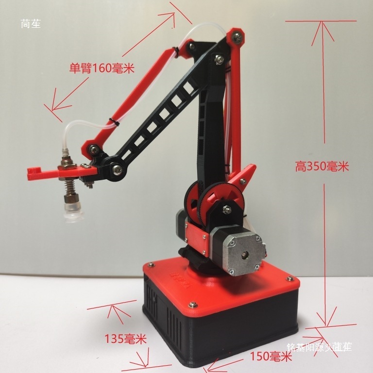 开源步进电机机械臂小Y mini版，手柄示教/Gcode/USB通讯/3D打印
