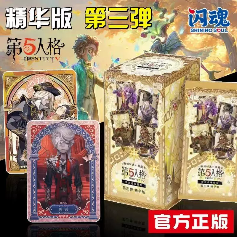[Официальное издание] Коллекционная карточка Identity V Carving Time Peripheral, базовое издание, первая серия, полная коробка, редкие карты