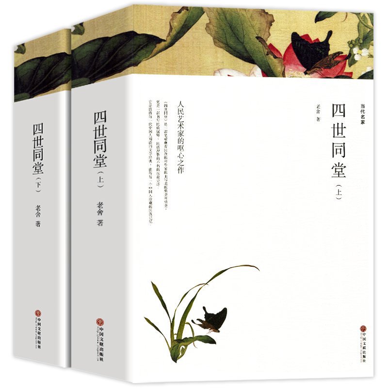 任选 中外世界经典名著全套正版 完整版初高中生必读课外阅读书籍|undefined