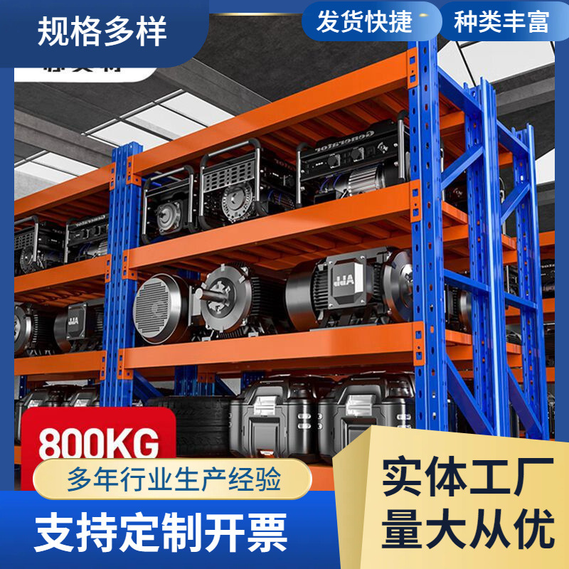 货架置物架仓库多层重型铁架子展示家用承重储物架仓储货物架