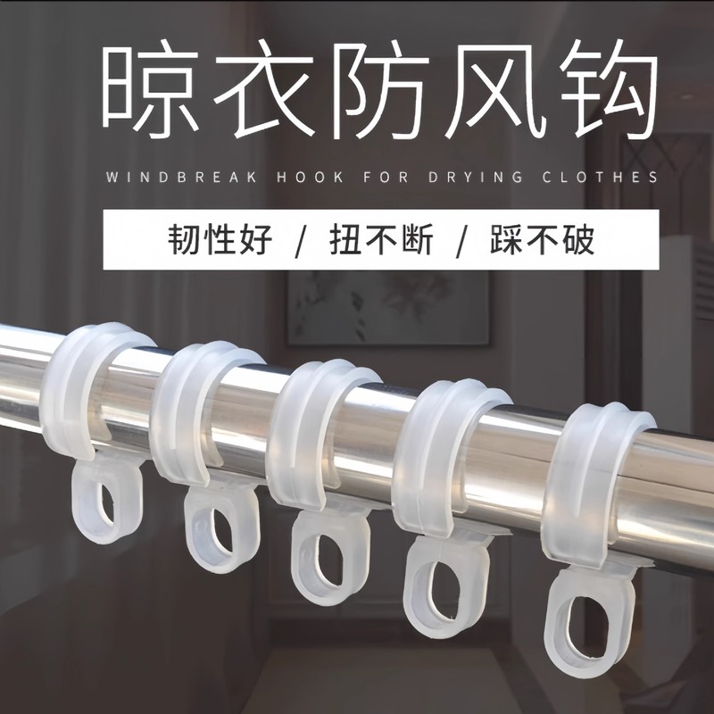 防風クリップハンガー滑り止め防止ビル干し衣類フック固定神器ベランダ干しアイソレータークリップ|undefined