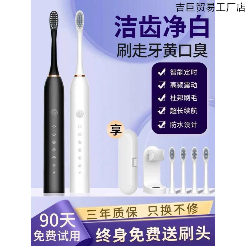 Rechargeable automatic toothbrush for adults charging, soft waterproof set for men and women for beloved, fully automatic