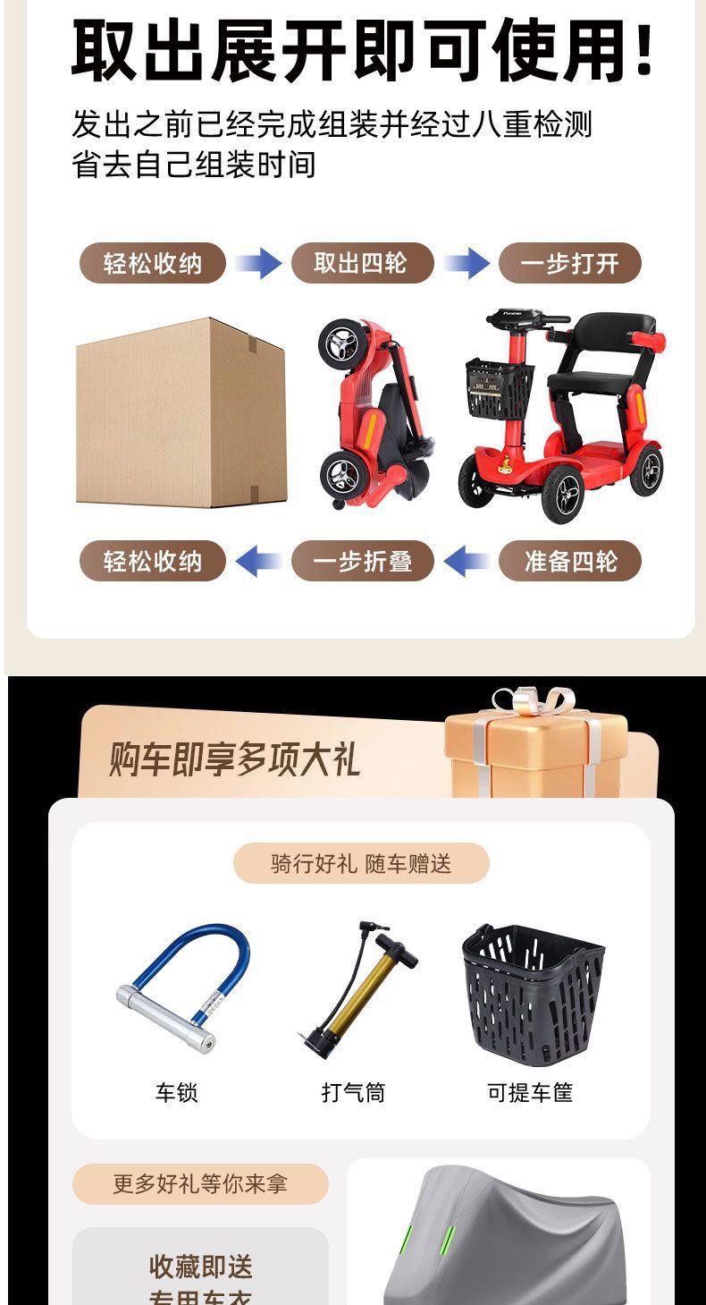 New High-End Electric Four-Wheeler for the Elderly, Foldable Electric Vehicle for the Disabled, Suitable for Home Use