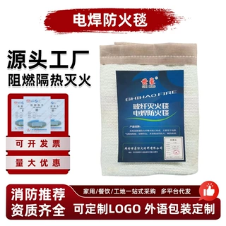 定制石油石化加油站应急灭火毯玻纤灭火毯焊接切割电焊防火毯