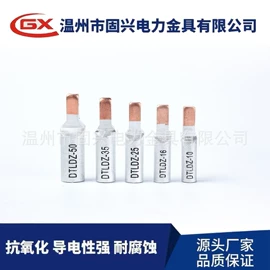 接触金具;接续金具;线夹