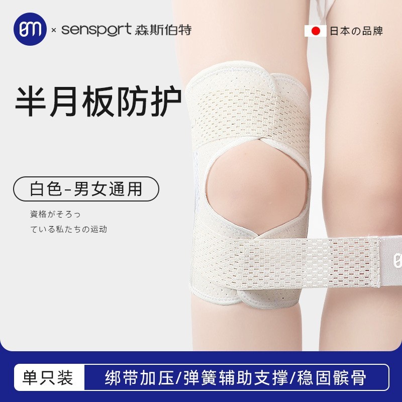 日本ブランドのスポーツ膝サポーター、半月板膝関節保護スリーブ、ハイキング、ランニング、ヘルスケア用膝サポーター、ダブルスプリングサポート|undefined
