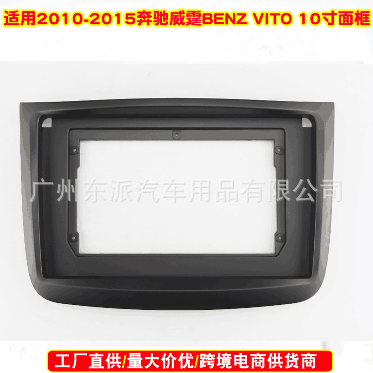 2010-2015奔驰威霆BENZ VITO (10 A